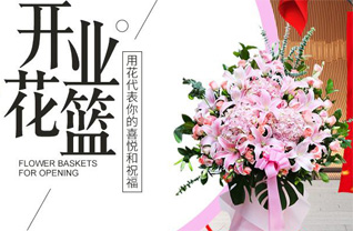 河北沧州东光县花篮配送