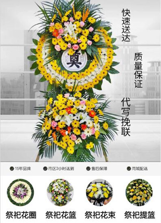 河北沧州东光县花圈代送